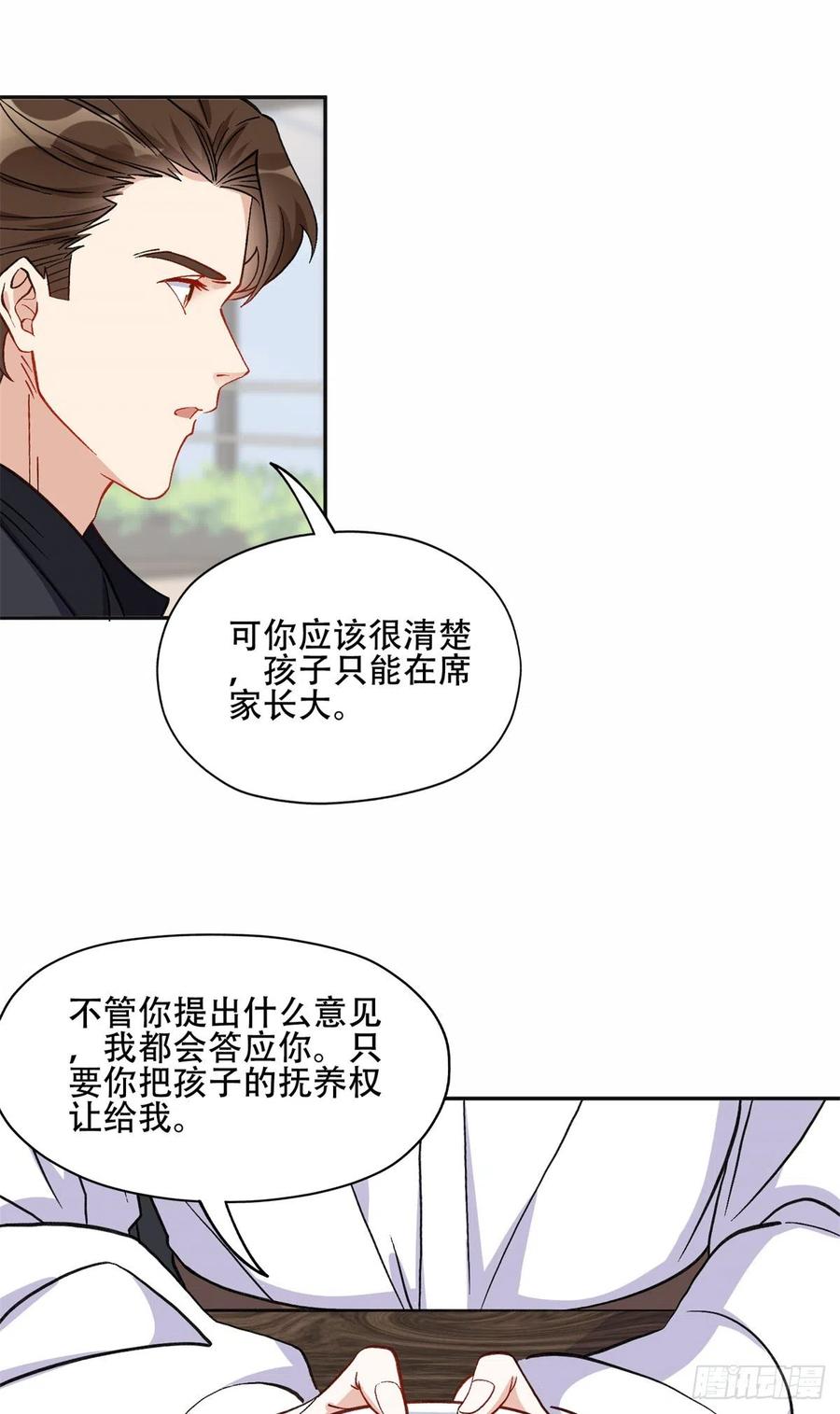 《离婚后前夫成了我的忠犬》44 最好的选择 第8页