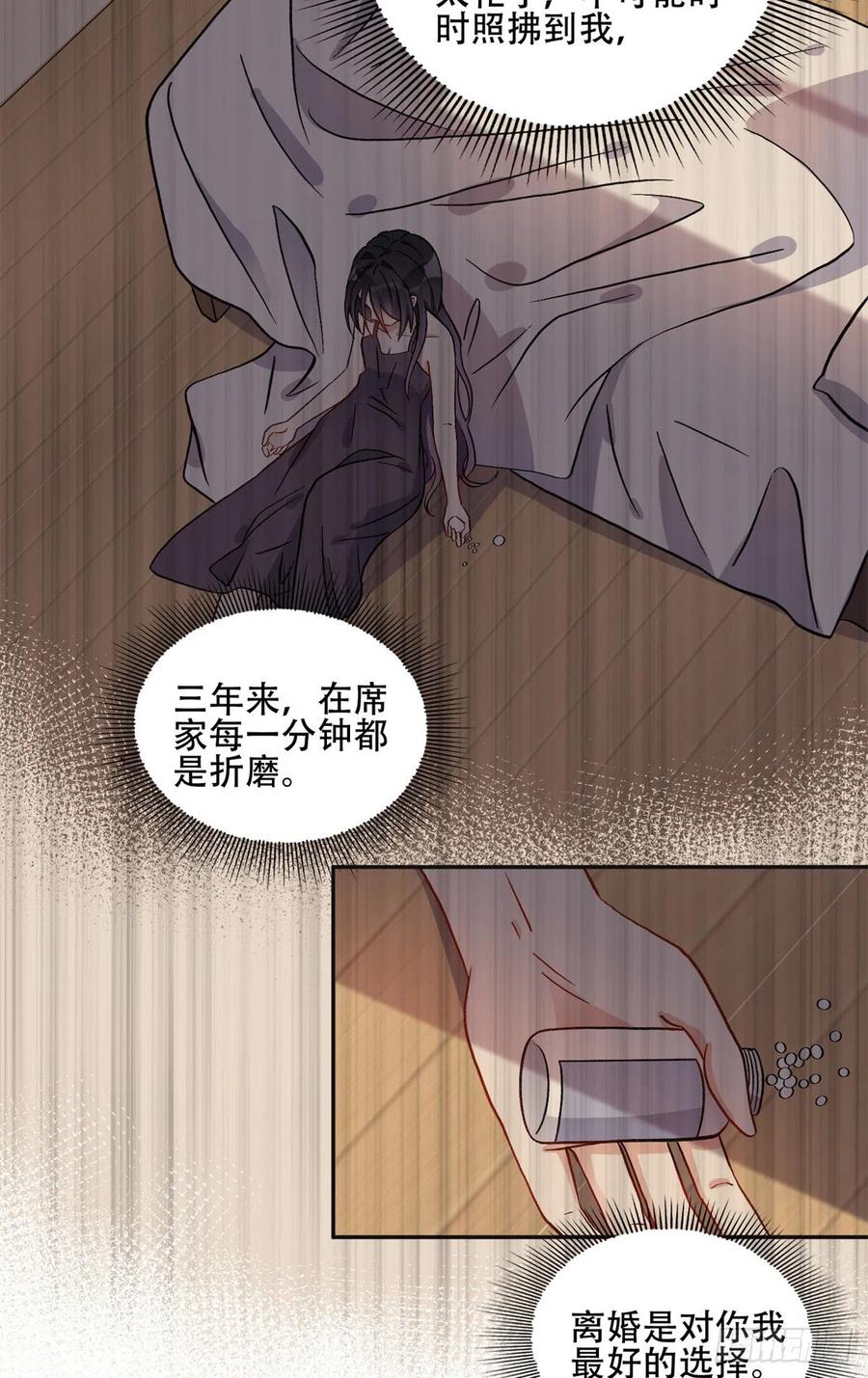 《离婚后前夫成了我的忠犬》44 最好的选择 第6页