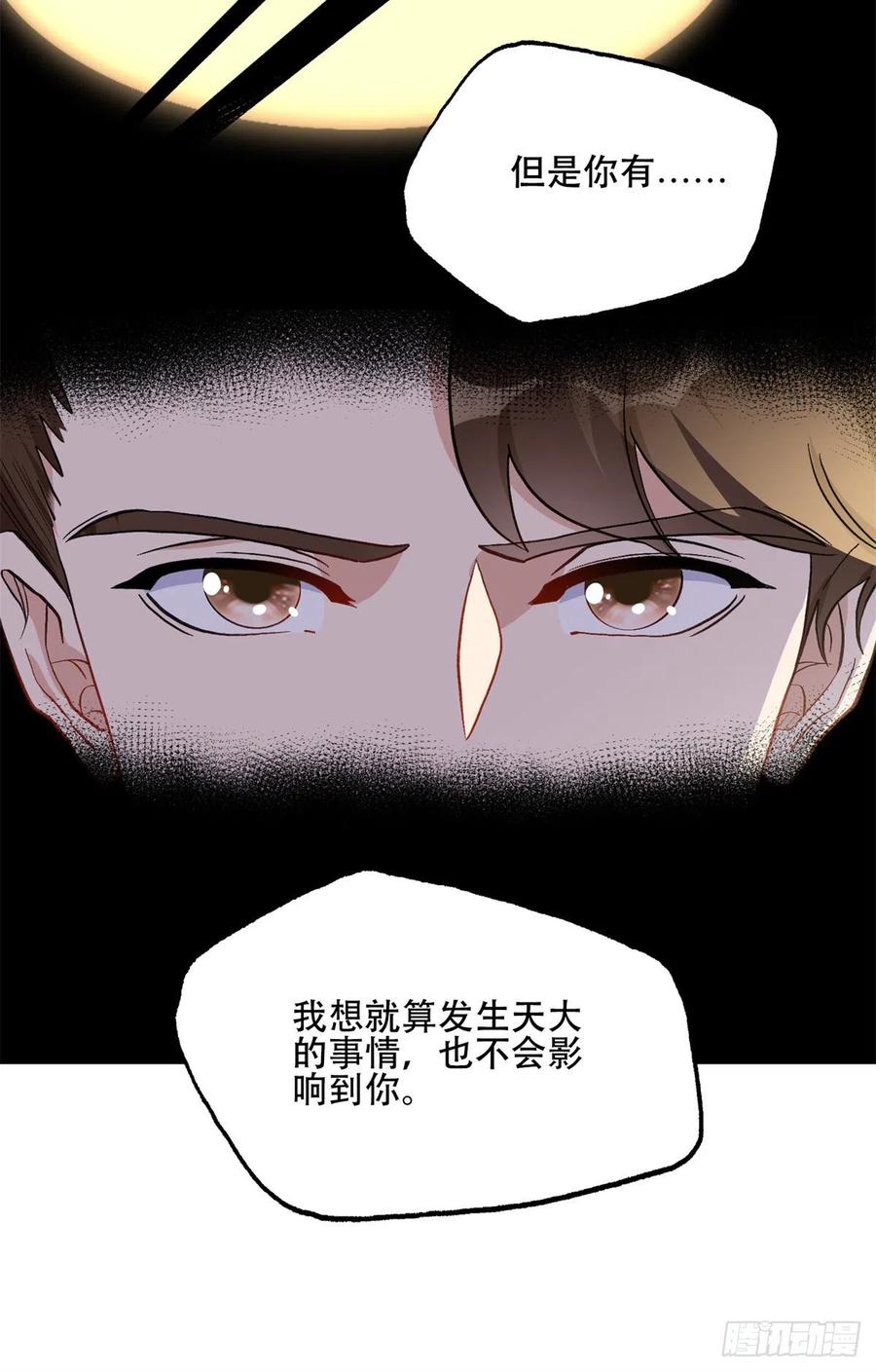 《离婚后前夫成了我的忠犬》44 最好的选择 第16页