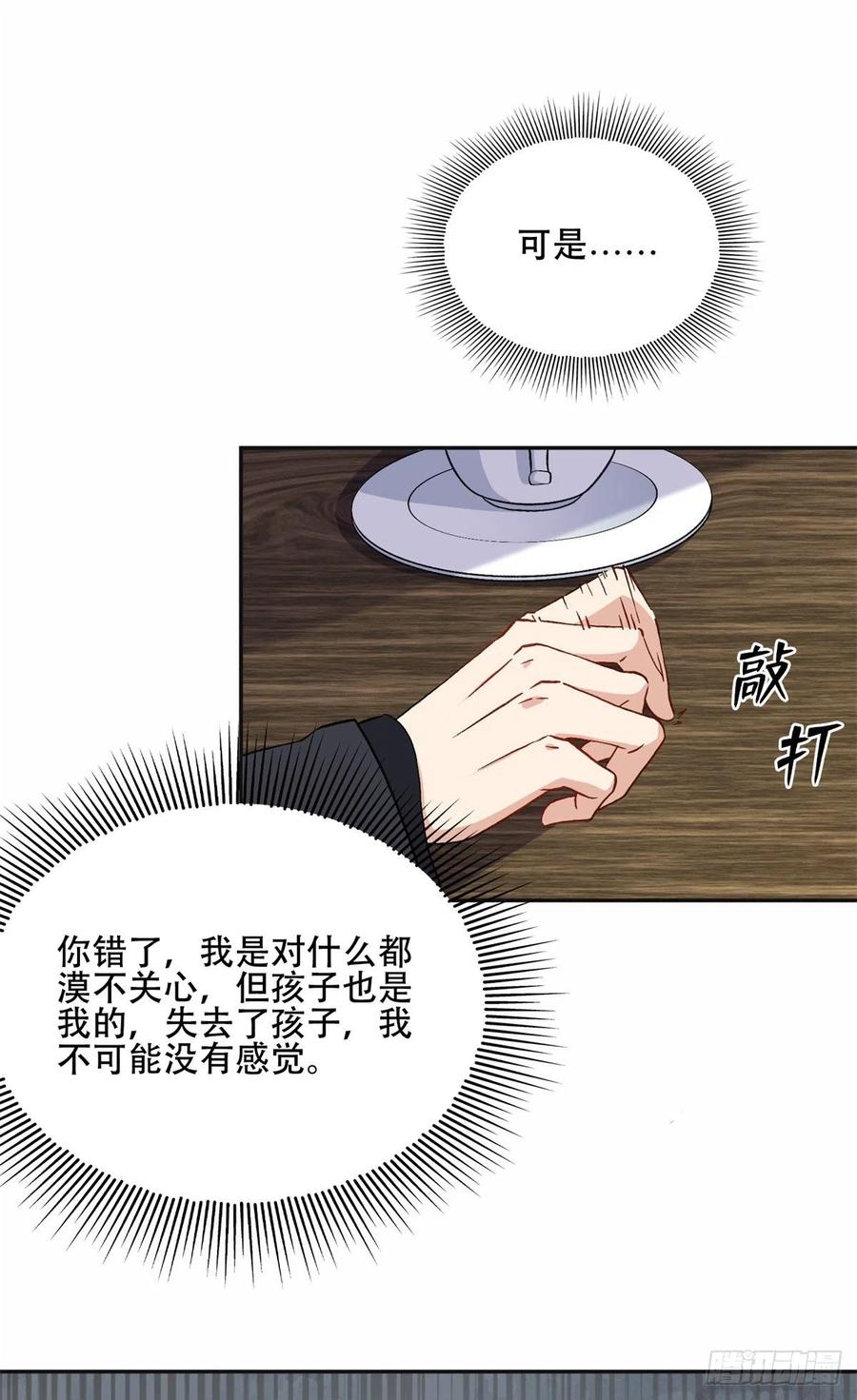 《离婚后前夫成了我的忠犬》44 最好的选择 第20页