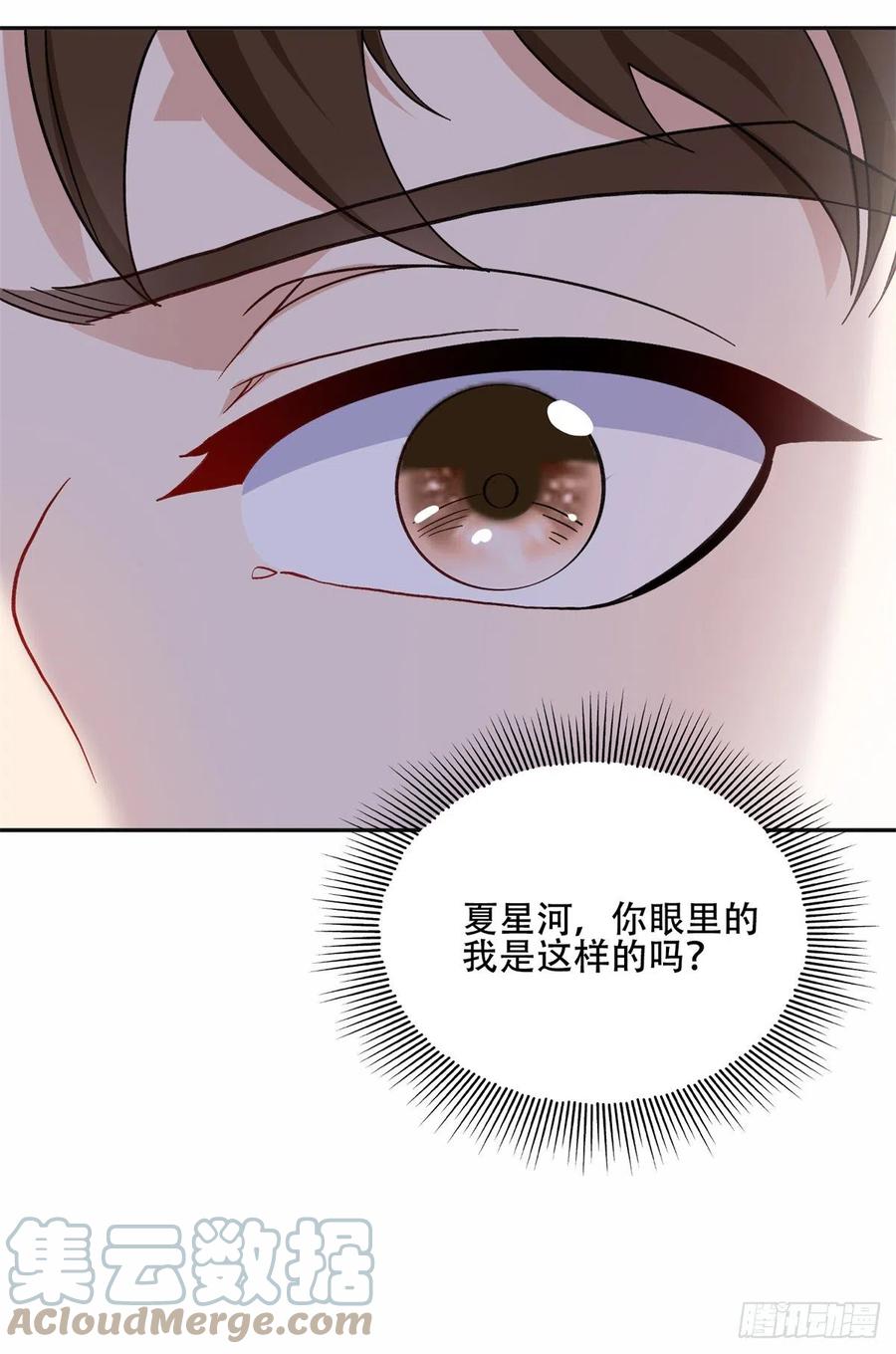 《离婚后前夫成了我的忠犬》44 最好的选择 第19页