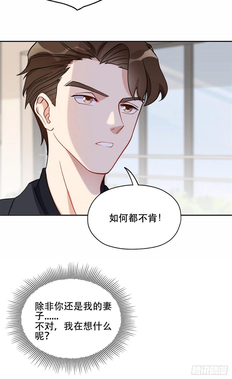 《离婚后前夫成了我的忠犬》44 最好的选择 第22页