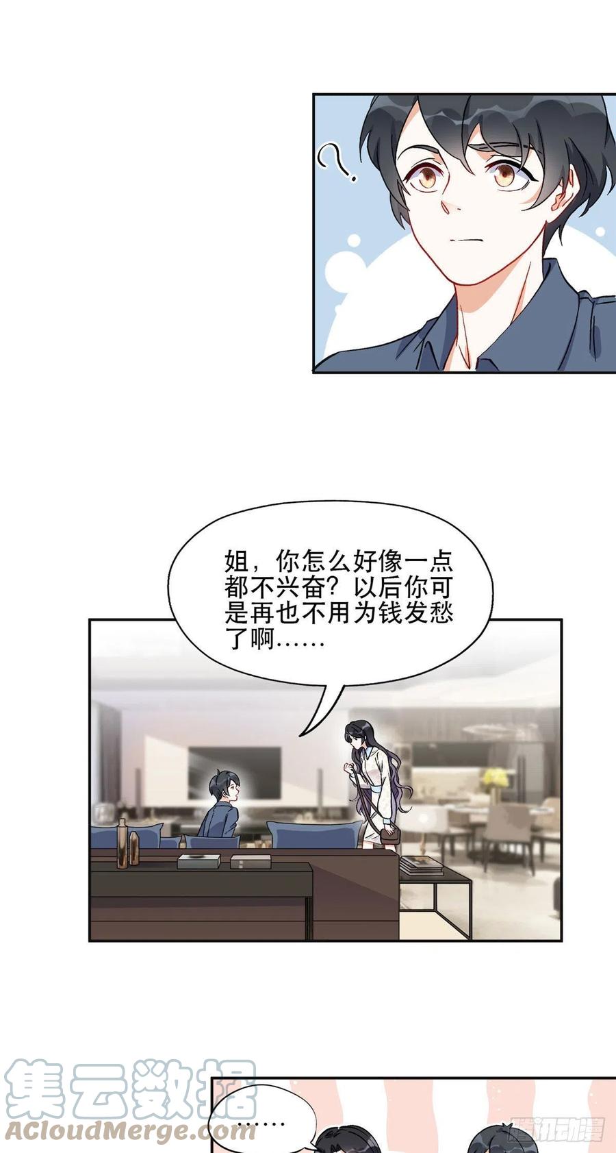 《离婚后前夫成了我的忠犬》45 我是小霖的妈妈 第5页