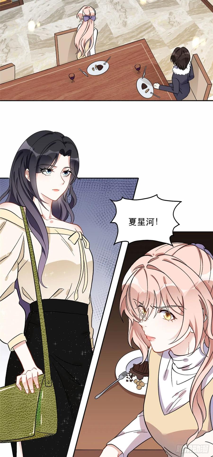 《离婚后前夫成了我的忠犬》45 我是小霖的妈妈 第20页