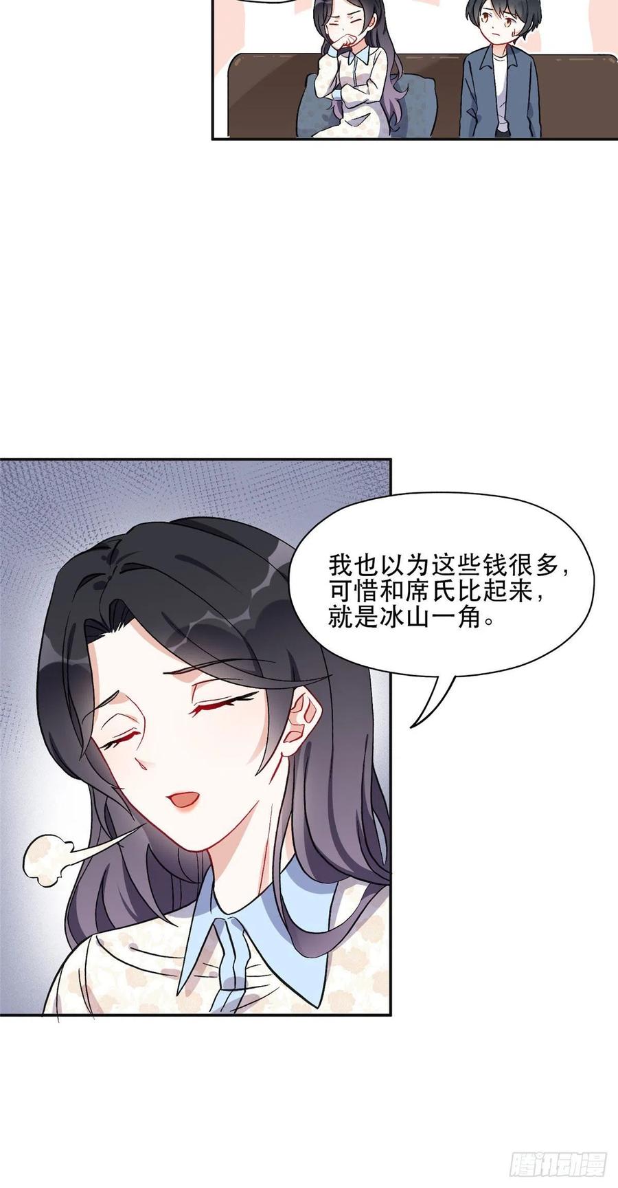 《离婚后前夫成了我的忠犬》45 我是小霖的妈妈 第6页