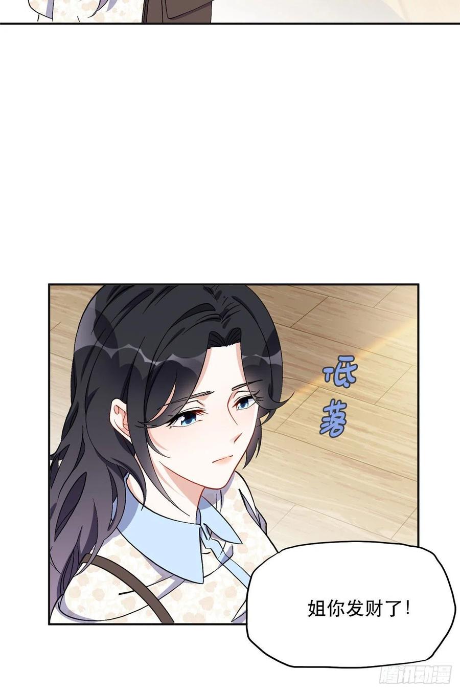 《离婚后前夫成了我的忠犬》45 我是小霖的妈妈 第4页