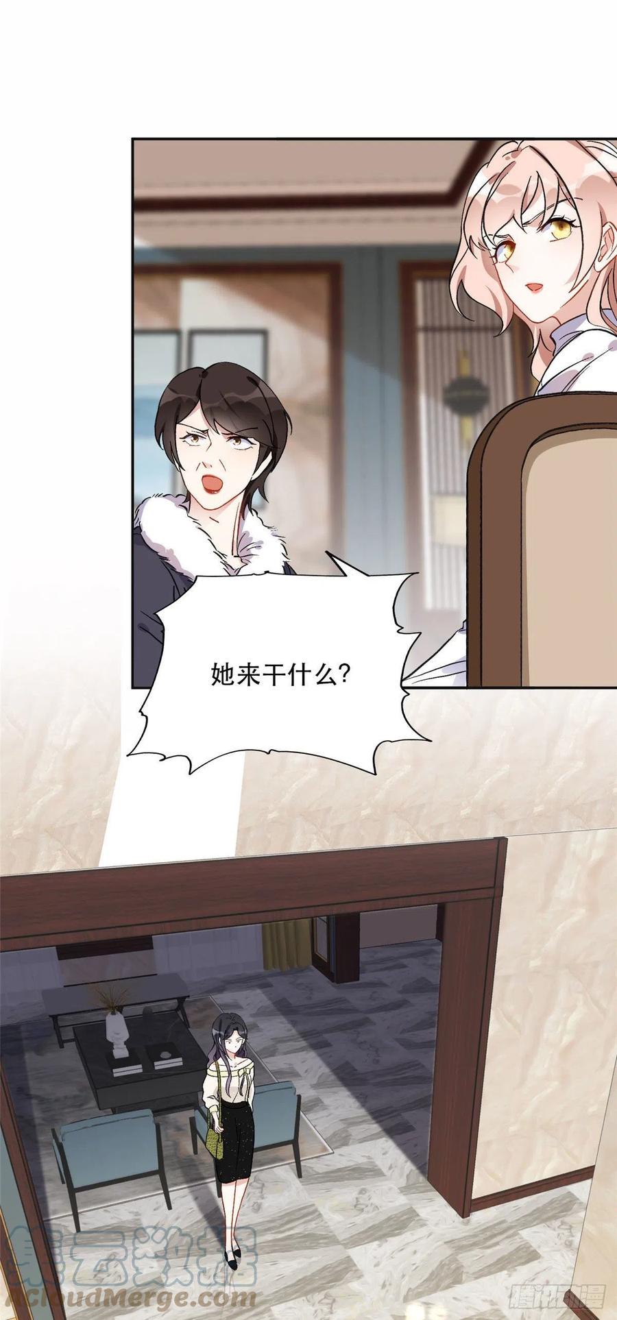 《离婚后前夫成了我的忠犬》45 我是小霖的妈妈 第19页