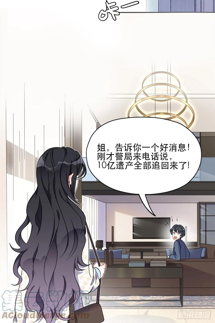 《离婚后前夫成了我的忠犬》45 我是小霖的妈妈 第3页