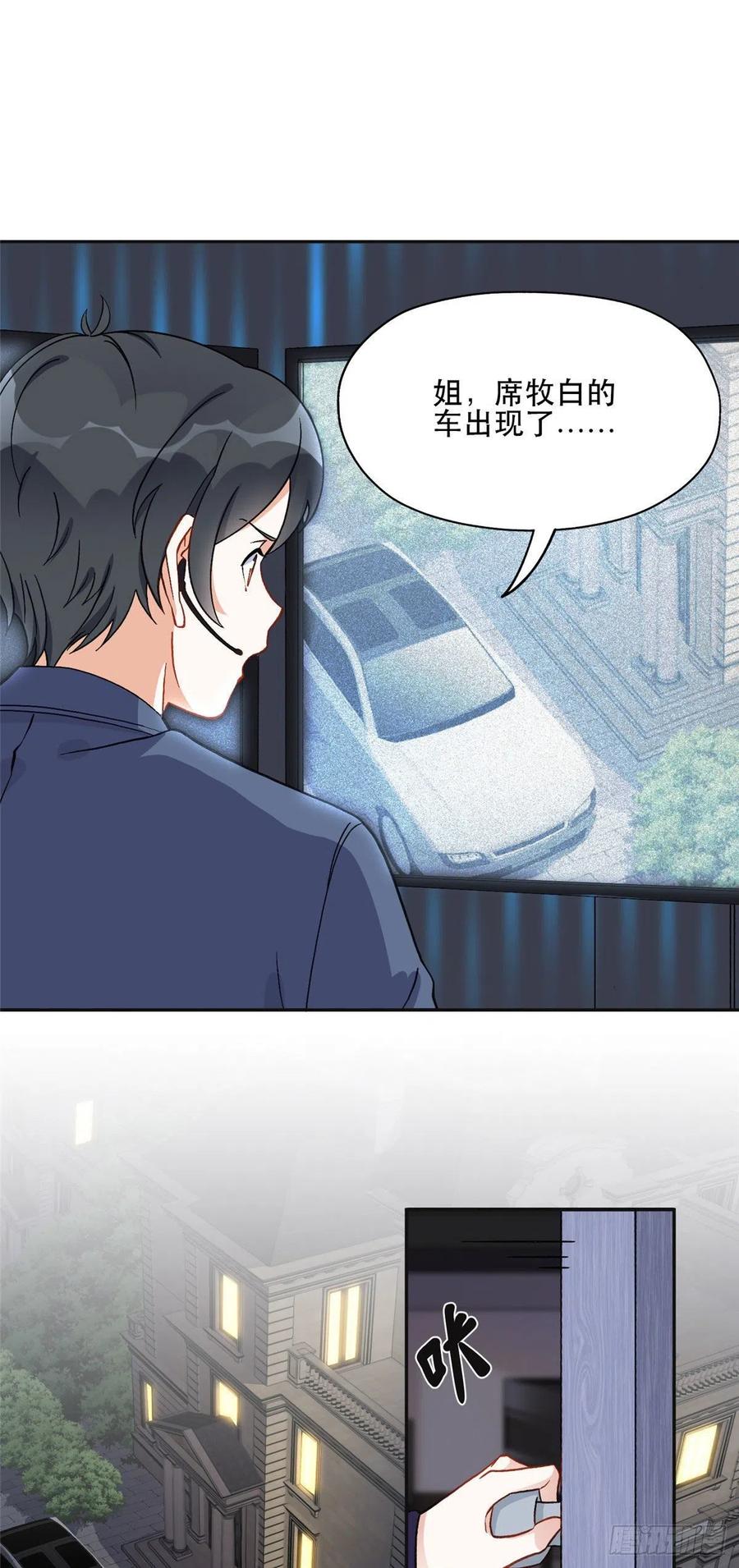 《离婚后前夫成了我的忠犬》45 我是小霖的妈妈 第12页