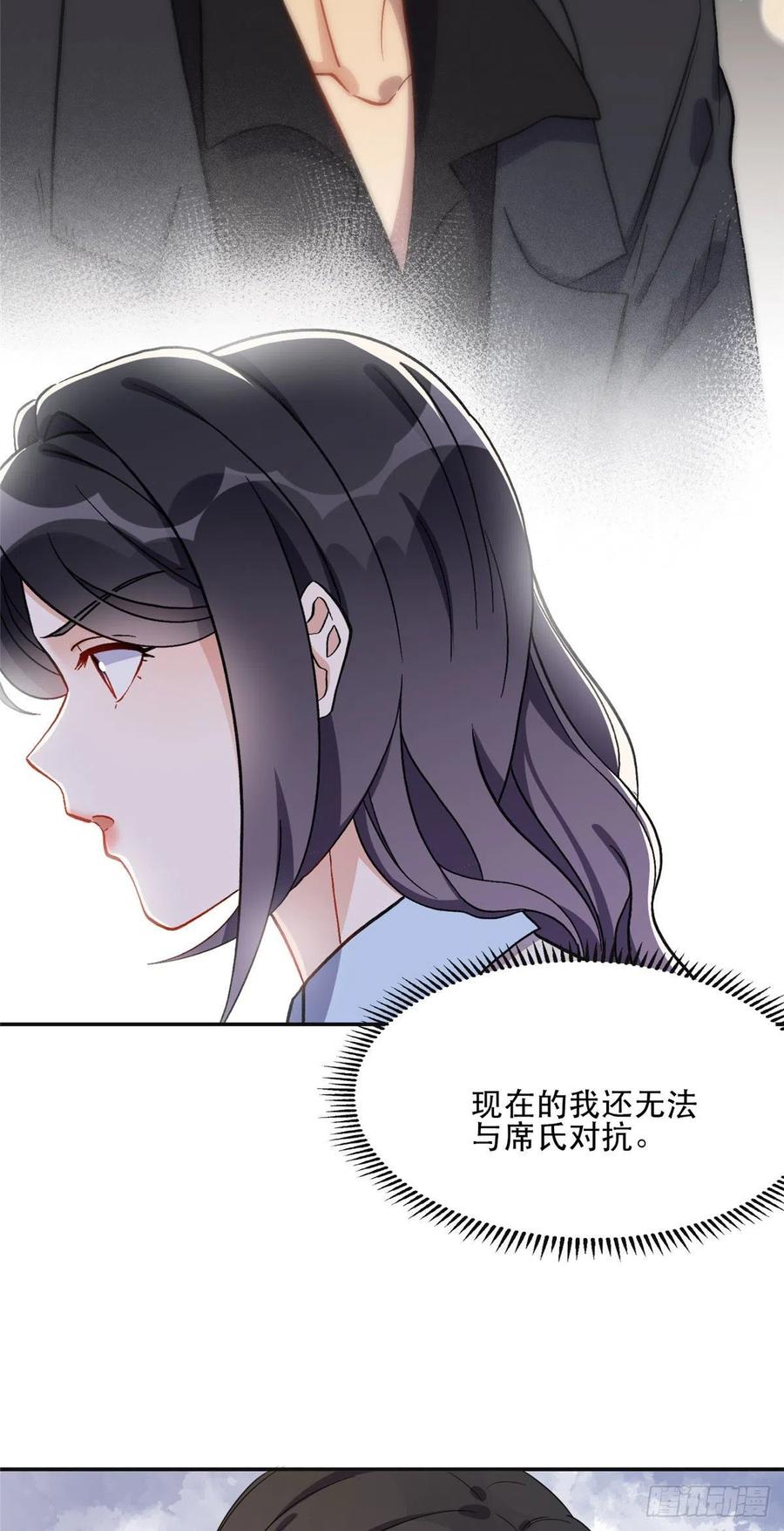 《离婚后前夫成了我的忠犬》45 我是小霖的妈妈 第8页