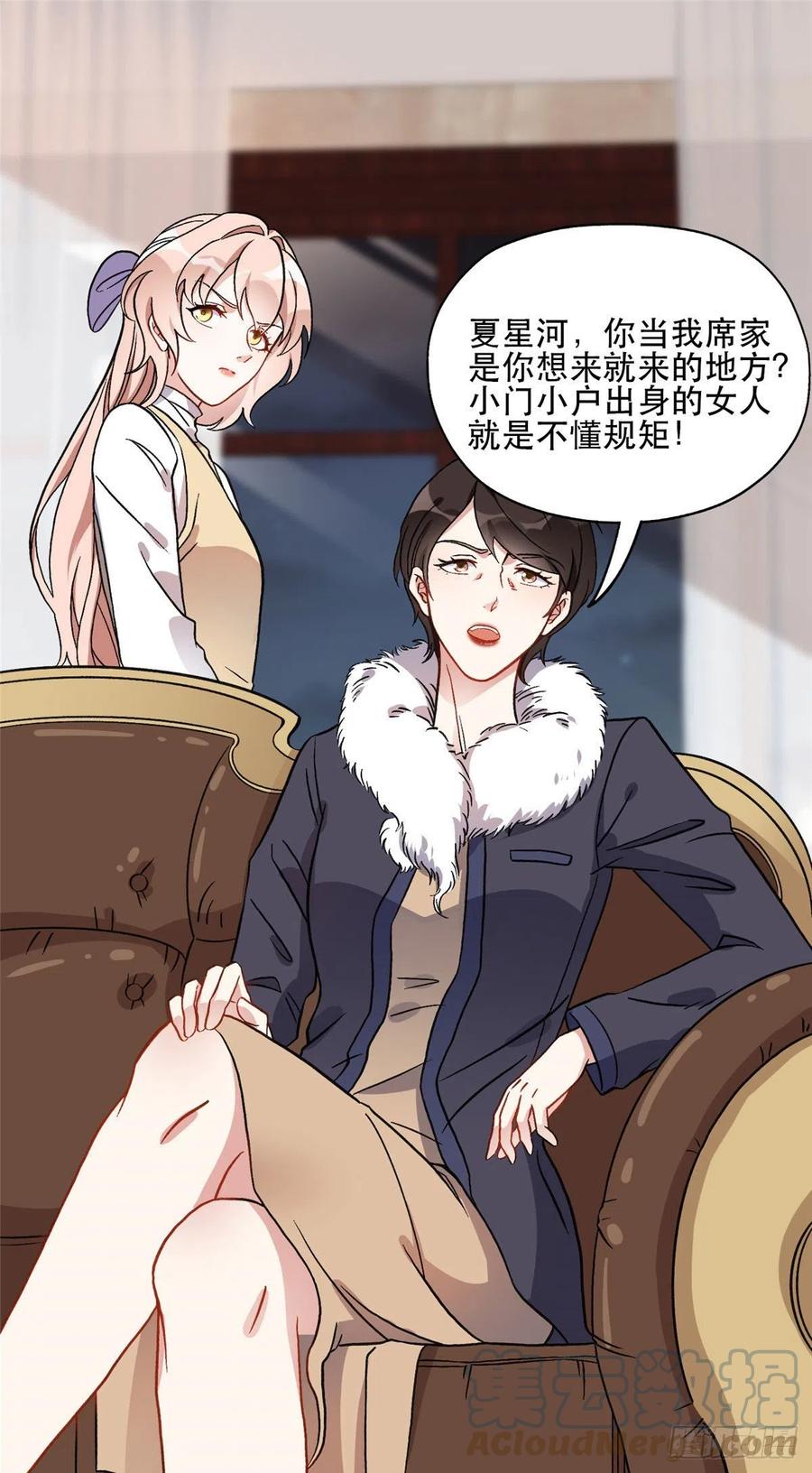 《离婚后前夫成了我的忠犬》45 我是小霖的妈妈 第21页