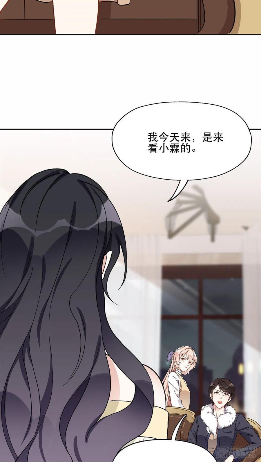 《离婚后前夫成了我的忠犬》45 我是小霖的妈妈 第22页