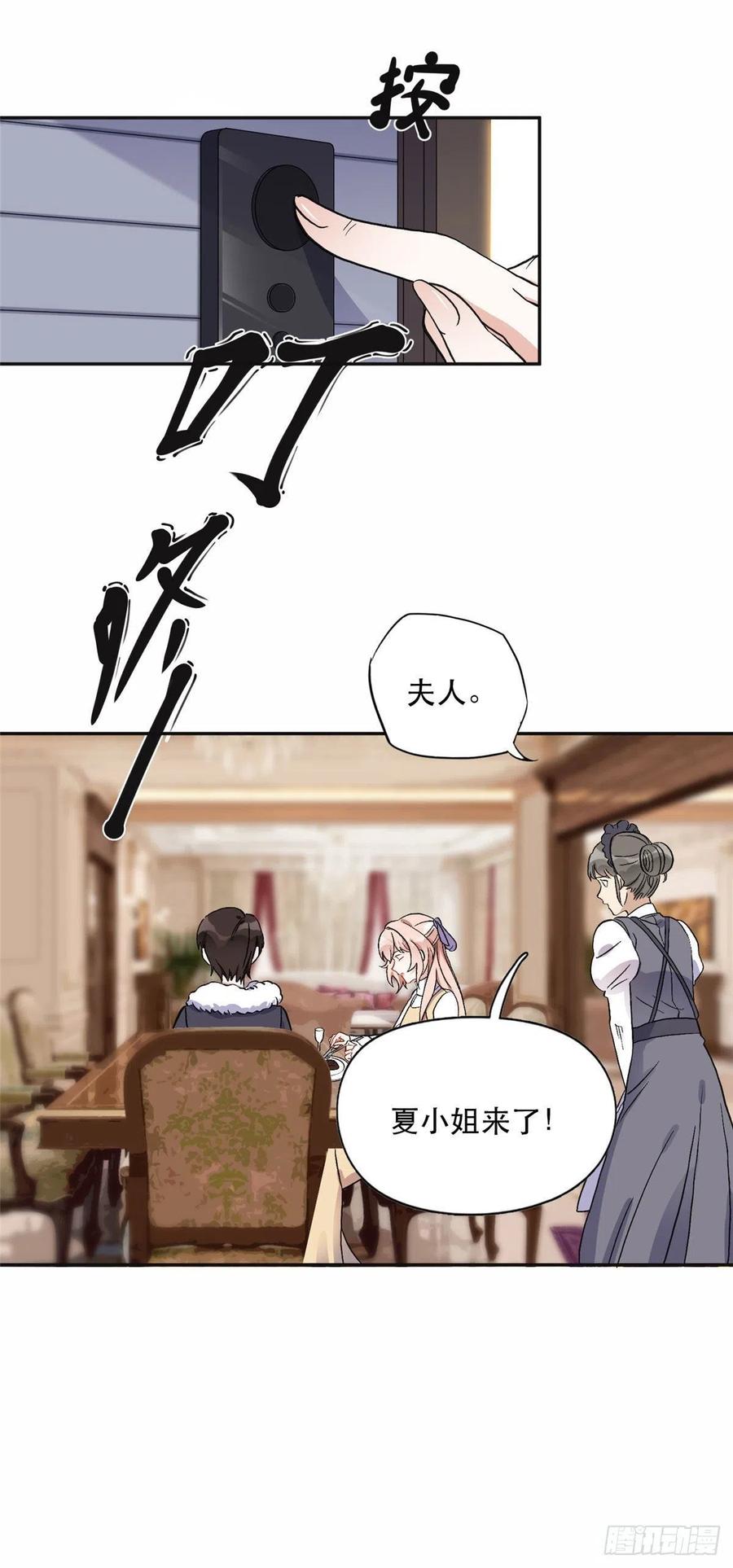 《离婚后前夫成了我的忠犬》45 我是小霖的妈妈 第18页
