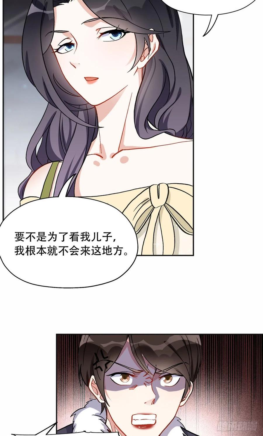 《离婚后前夫成了我的忠犬》46 星河的安排 第24页