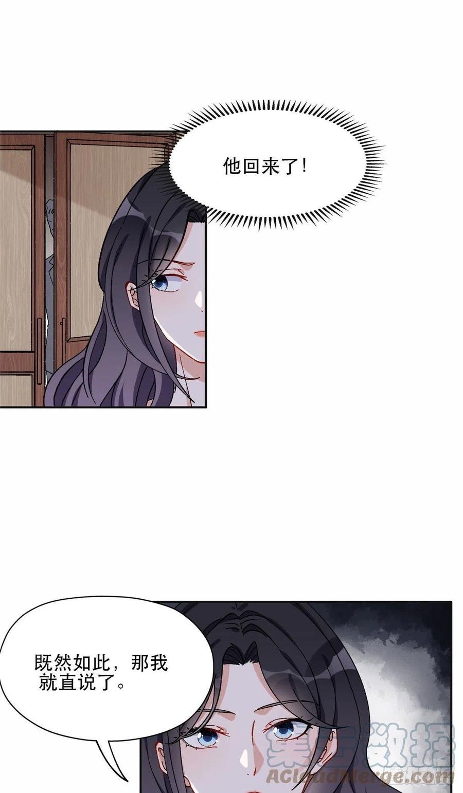 《离婚后前夫成了我的忠犬》46 星河的安排 第7页