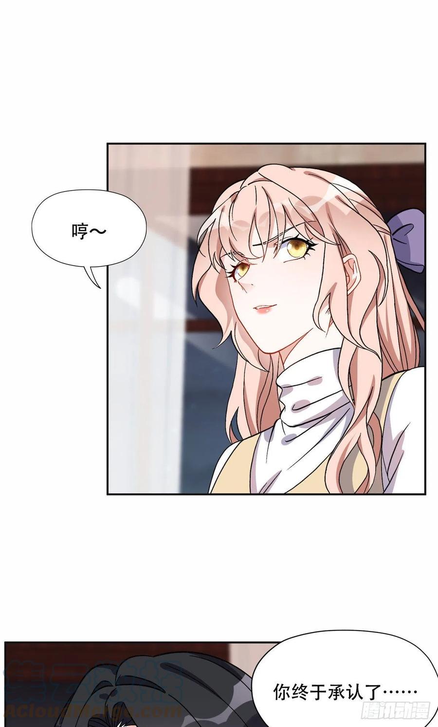 《离婚后前夫成了我的忠犬》46 星河的安排 第23页