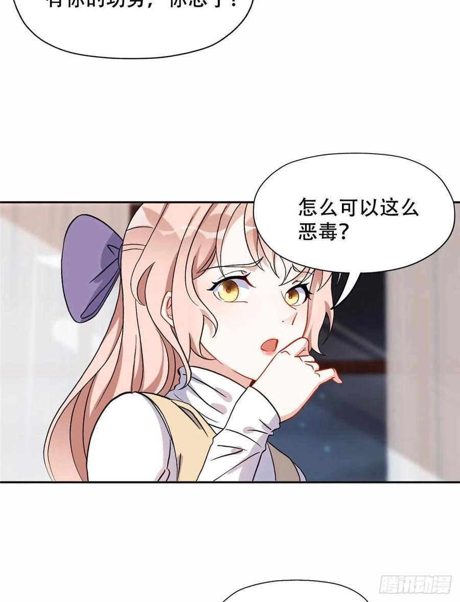 《离婚后前夫成了我的忠犬》46 星河的安排 第10页
