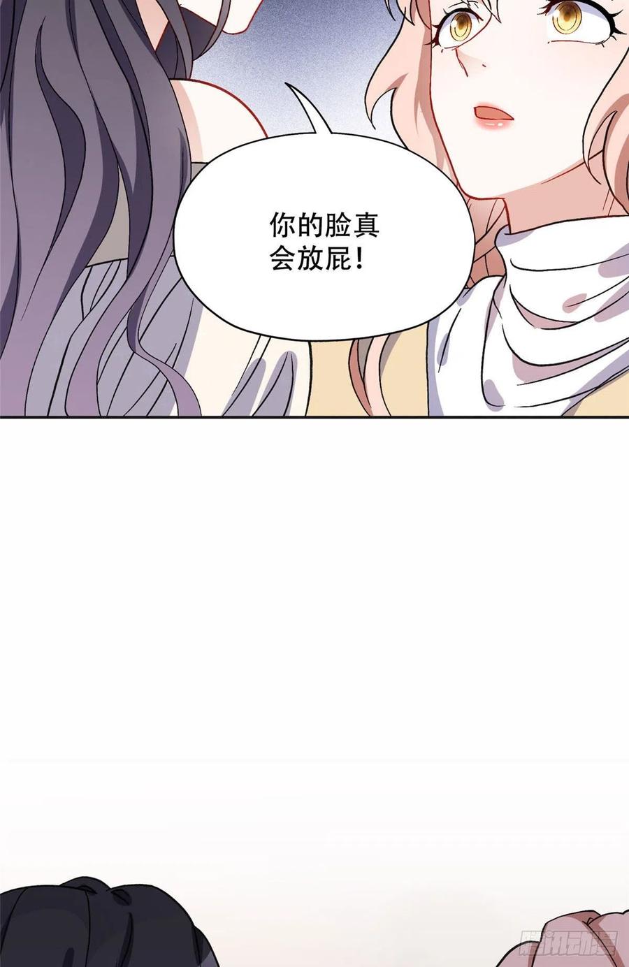 《离婚后前夫成了我的忠犬》46 星河的安排 第20页