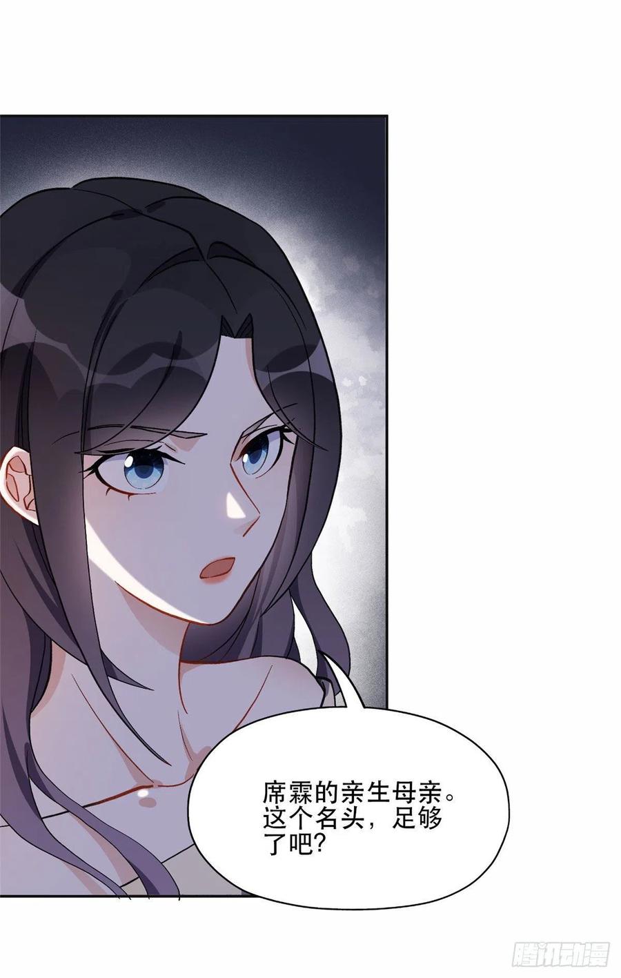 《离婚后前夫成了我的忠犬》46 星河的安排 第2页