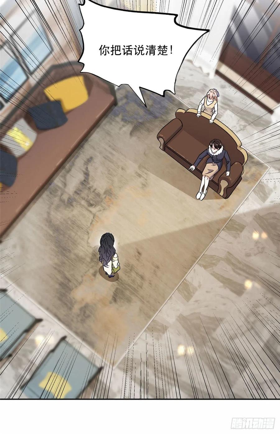 《离婚后前夫成了我的忠犬》46 星河的安排 第6页