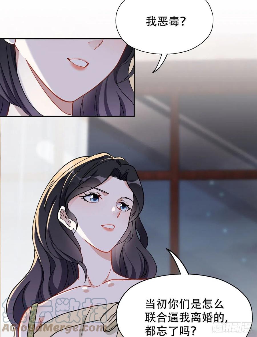 《离婚后前夫成了我的忠犬》46 星河的安排 第11页