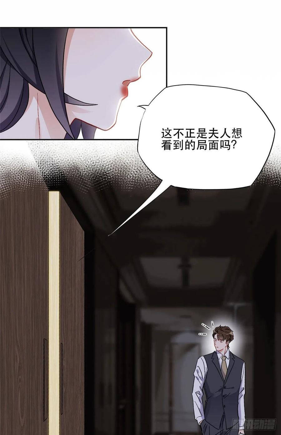 《离婚后前夫成了我的忠犬》46 星河的安排 第4页