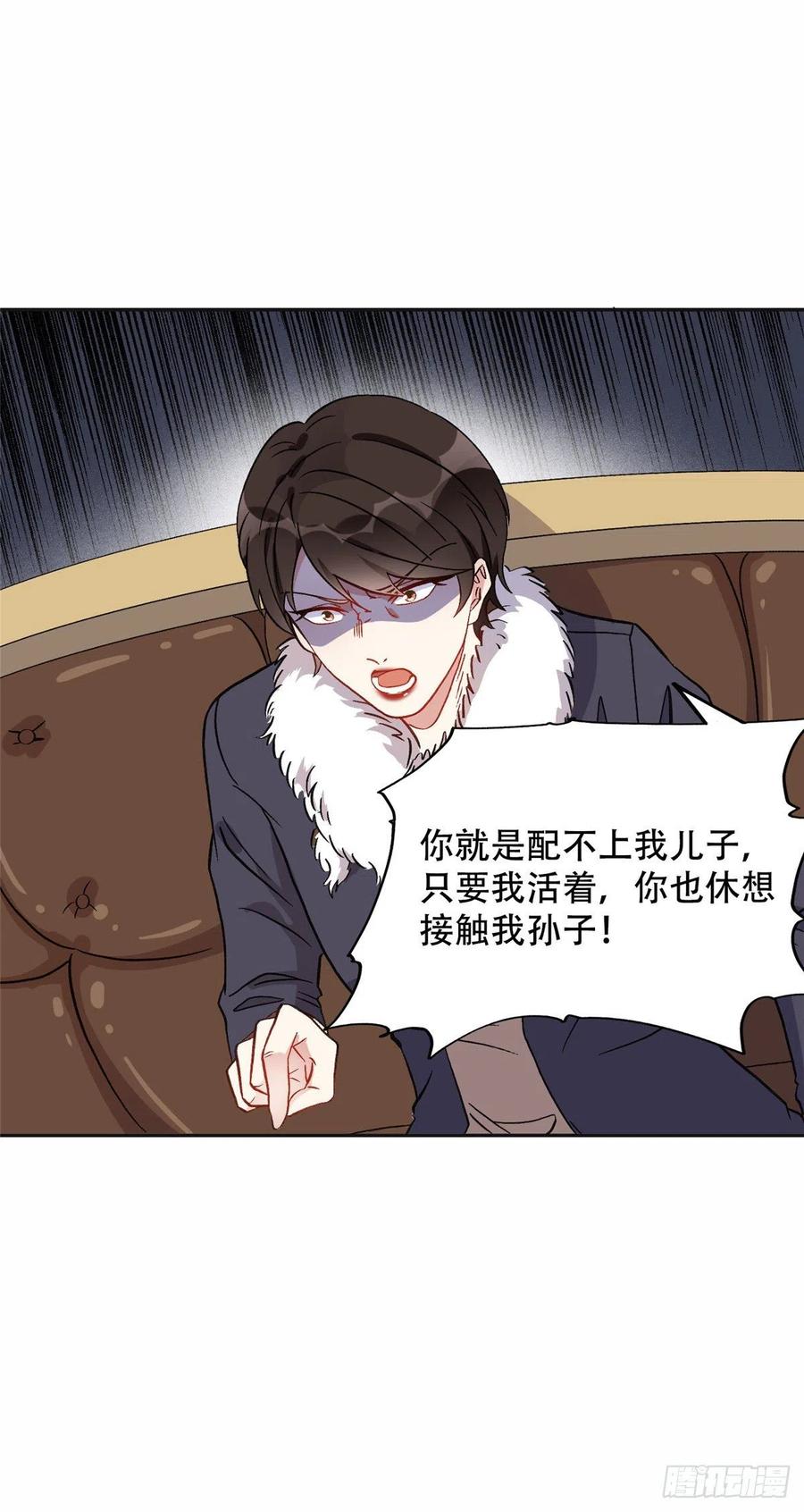 《离婚后前夫成了我的忠犬》46 星河的安排 第22页