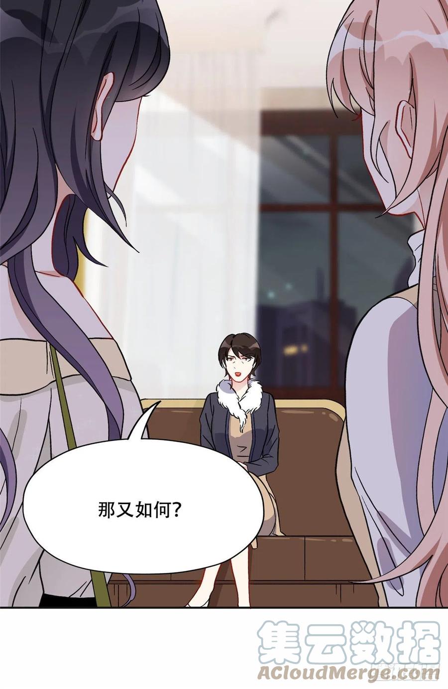 《离婚后前夫成了我的忠犬》46 星河的安排 第21页