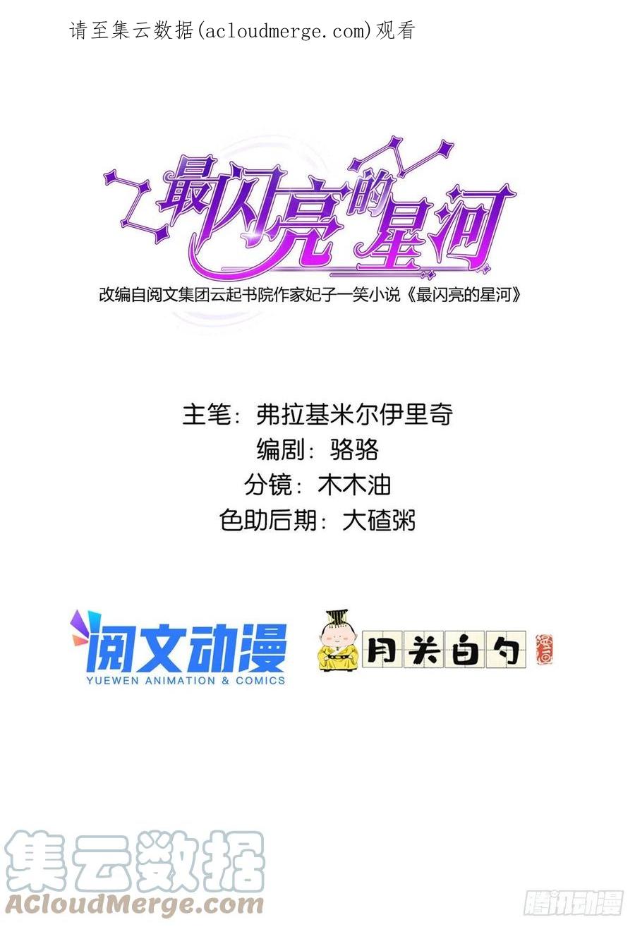 《离婚后前夫成了我的忠犬》47 为什么离的婚？ 第1页