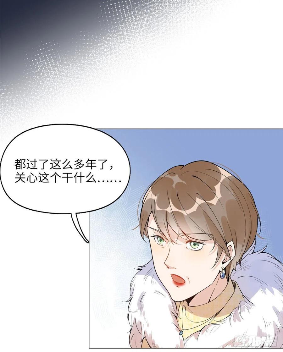 《离婚后前夫成了我的忠犬》4 小霖，等等妈妈 第14页