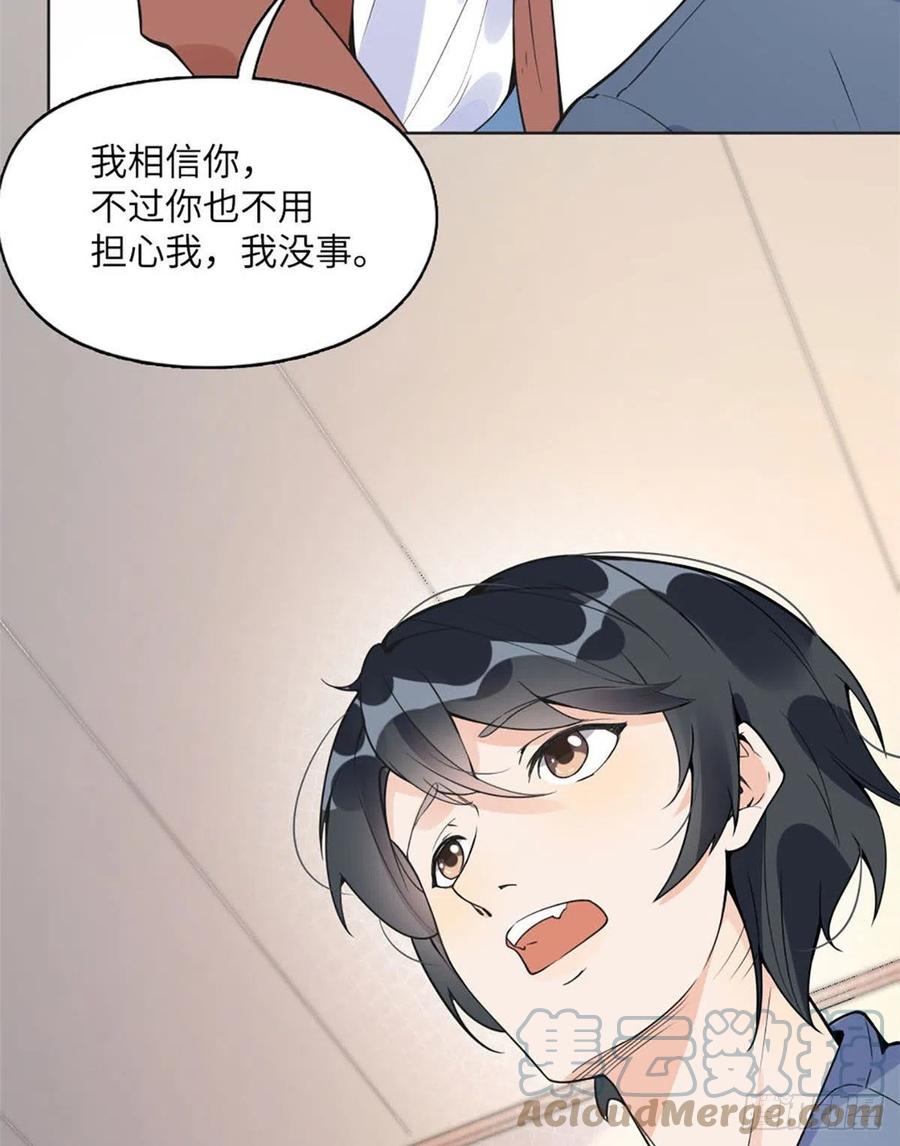 《离婚后前夫成了我的忠犬》4 小霖，等等妈妈 第37页