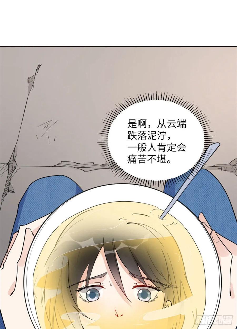 《离婚后前夫成了我的忠犬》4 小霖，等等妈妈 第39页