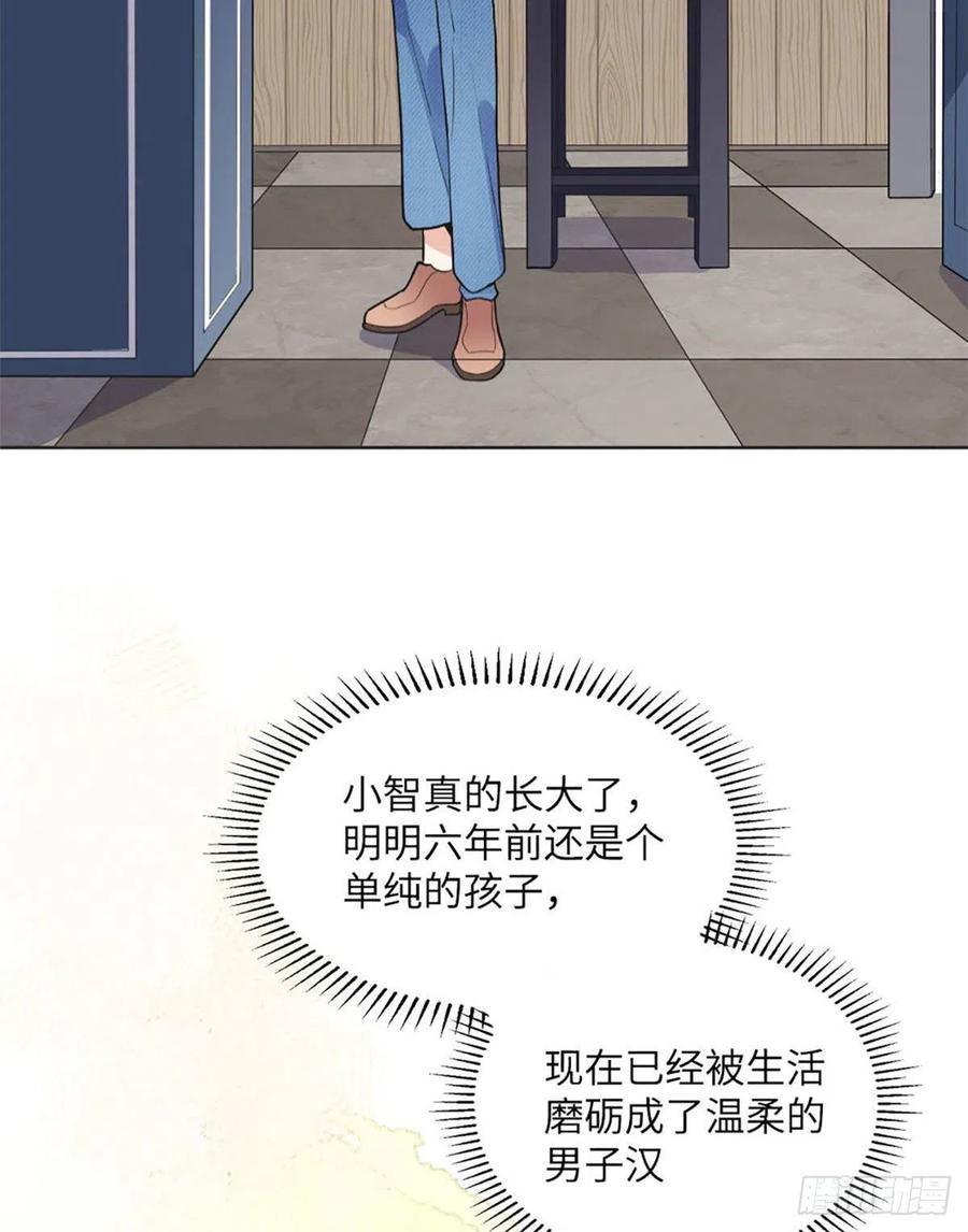 《离婚后前夫成了我的忠犬》4 小霖，等等妈妈 第32页
