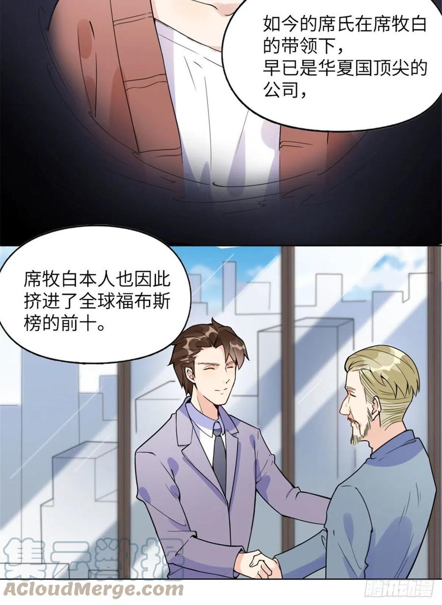 《离婚后前夫成了我的忠犬》4 小霖，等等妈妈 第46页