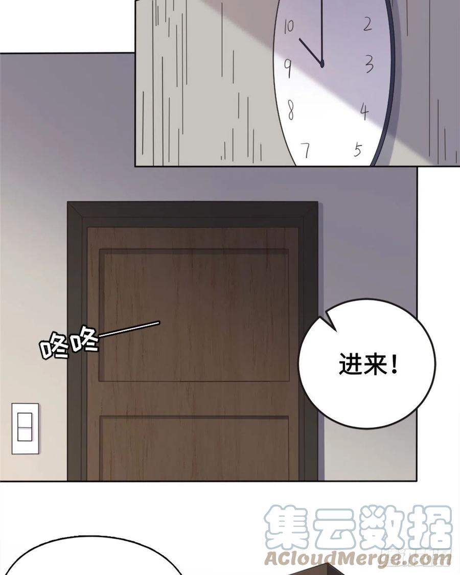 《离婚后前夫成了我的忠犬》4 小霖，等等妈妈 第28页