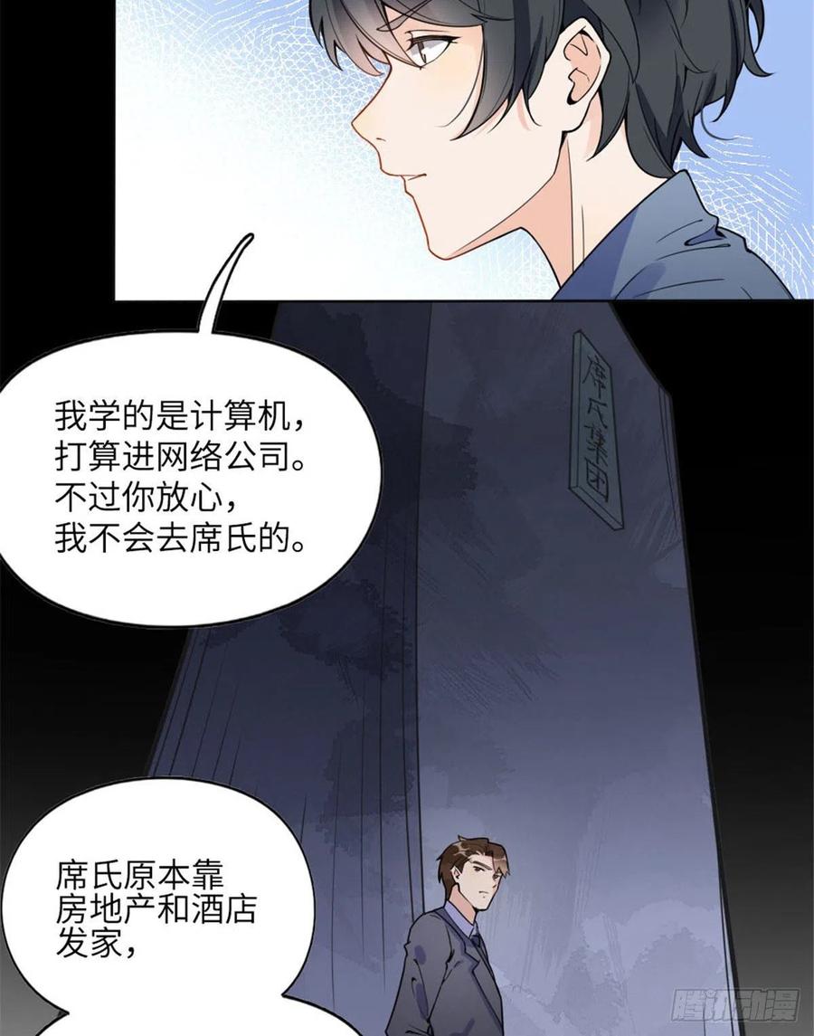 《离婚后前夫成了我的忠犬》4 小霖，等等妈妈 第44页