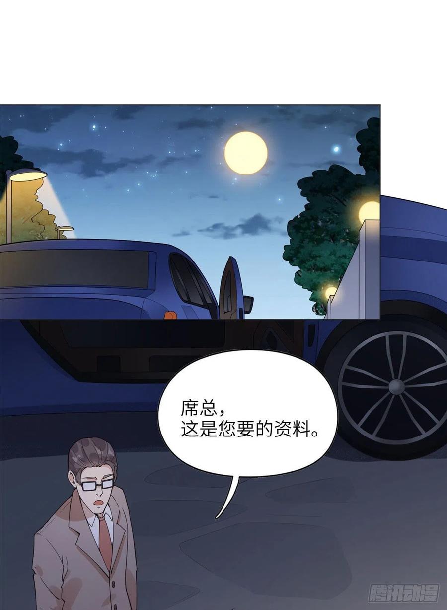 《离婚后前夫成了我的忠犬》4 小霖，等等妈妈 第2页