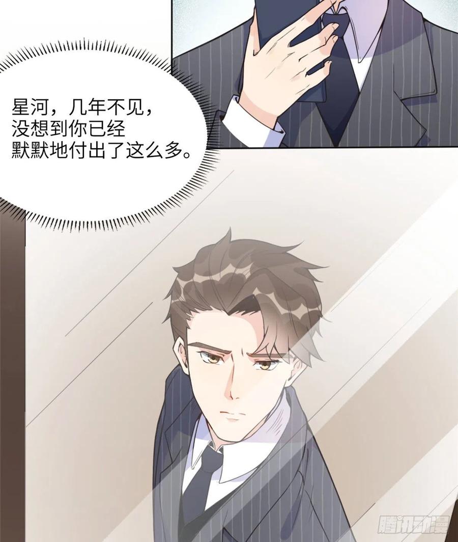 《离婚后前夫成了我的忠犬》4 小霖，等等妈妈 第26页