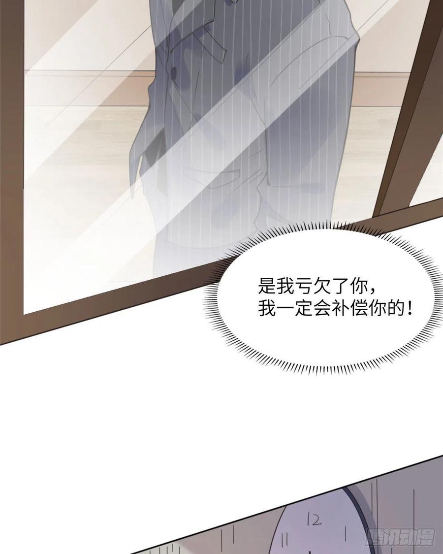 《离婚后前夫成了我的忠犬》4 小霖，等等妈妈 第27页