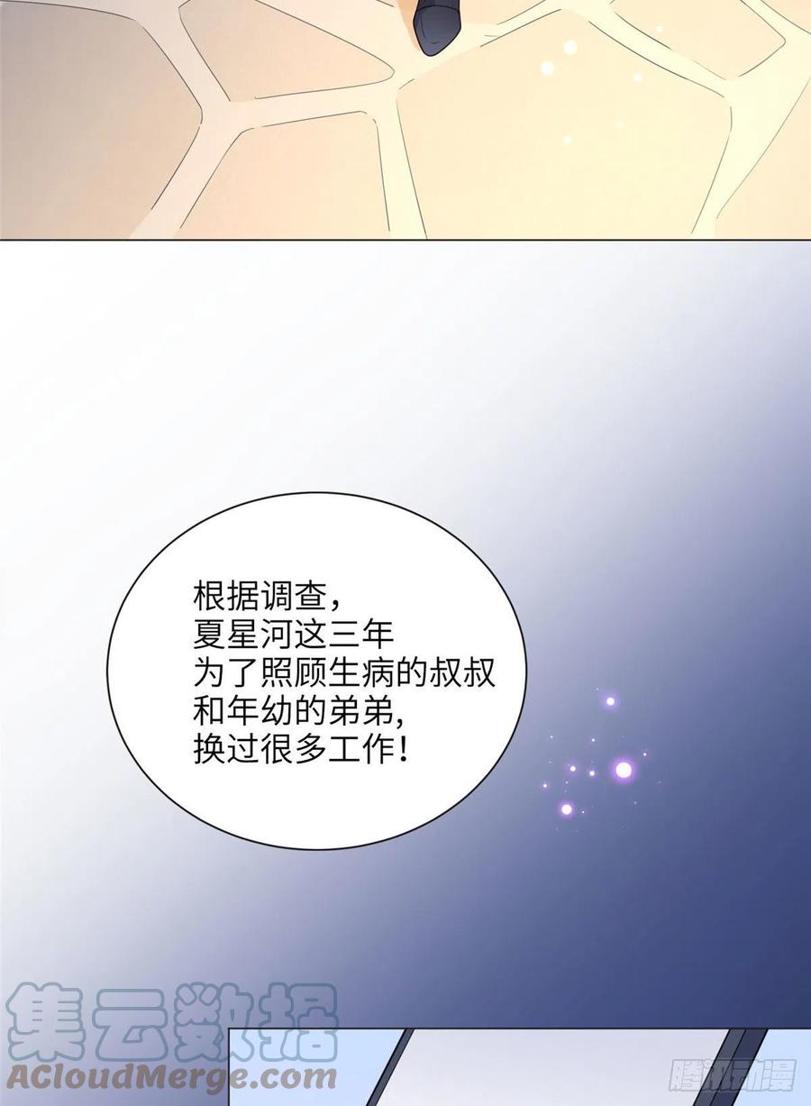《离婚后前夫成了我的忠犬》4 小霖，等等妈妈 第4页