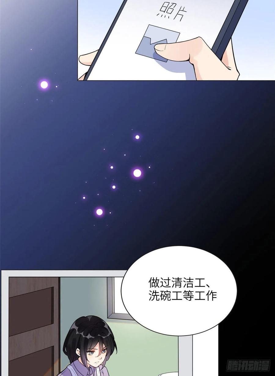 《离婚后前夫成了我的忠犬》4 小霖，等等妈妈 第5页