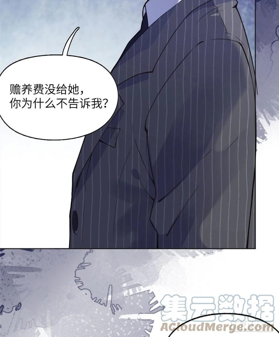 《离婚后前夫成了我的忠犬》4 小霖，等等妈妈 第16页