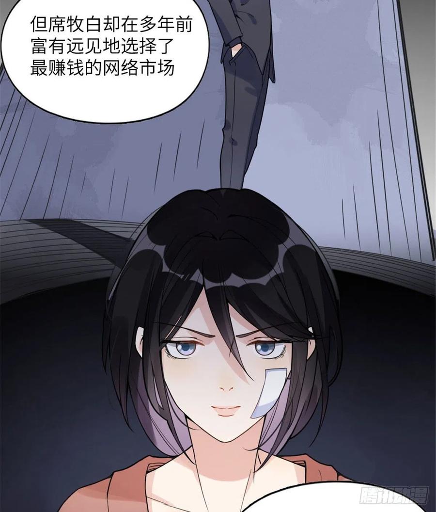 《离婚后前夫成了我的忠犬》4 小霖，等等妈妈 第45页