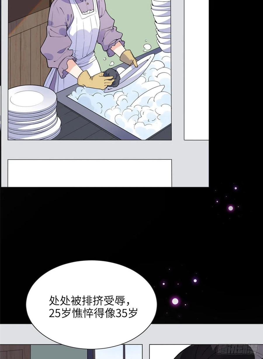 《离婚后前夫成了我的忠犬》4 小霖，等等妈妈 第6页