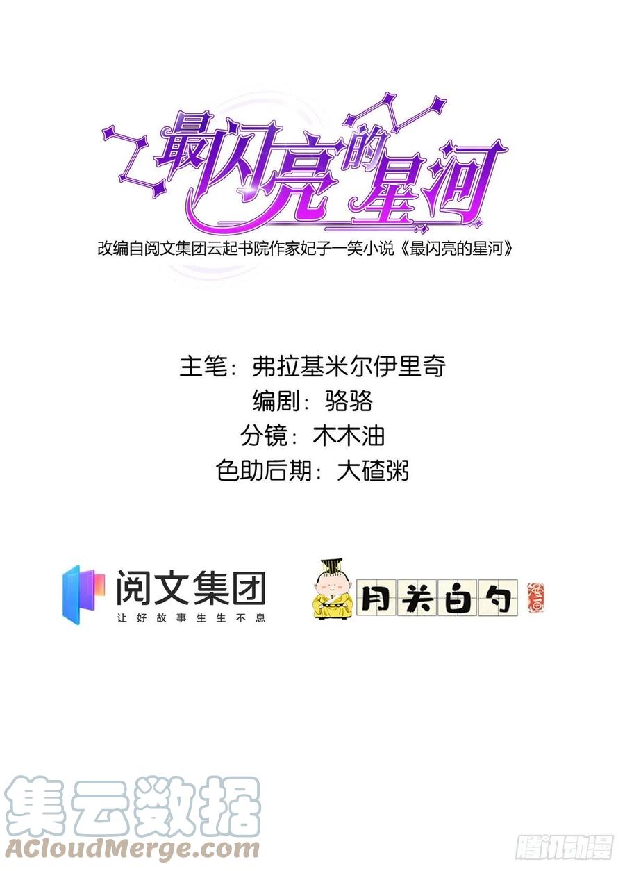 《离婚后前夫成了我的忠犬》4 小霖，等等妈妈 第1页
