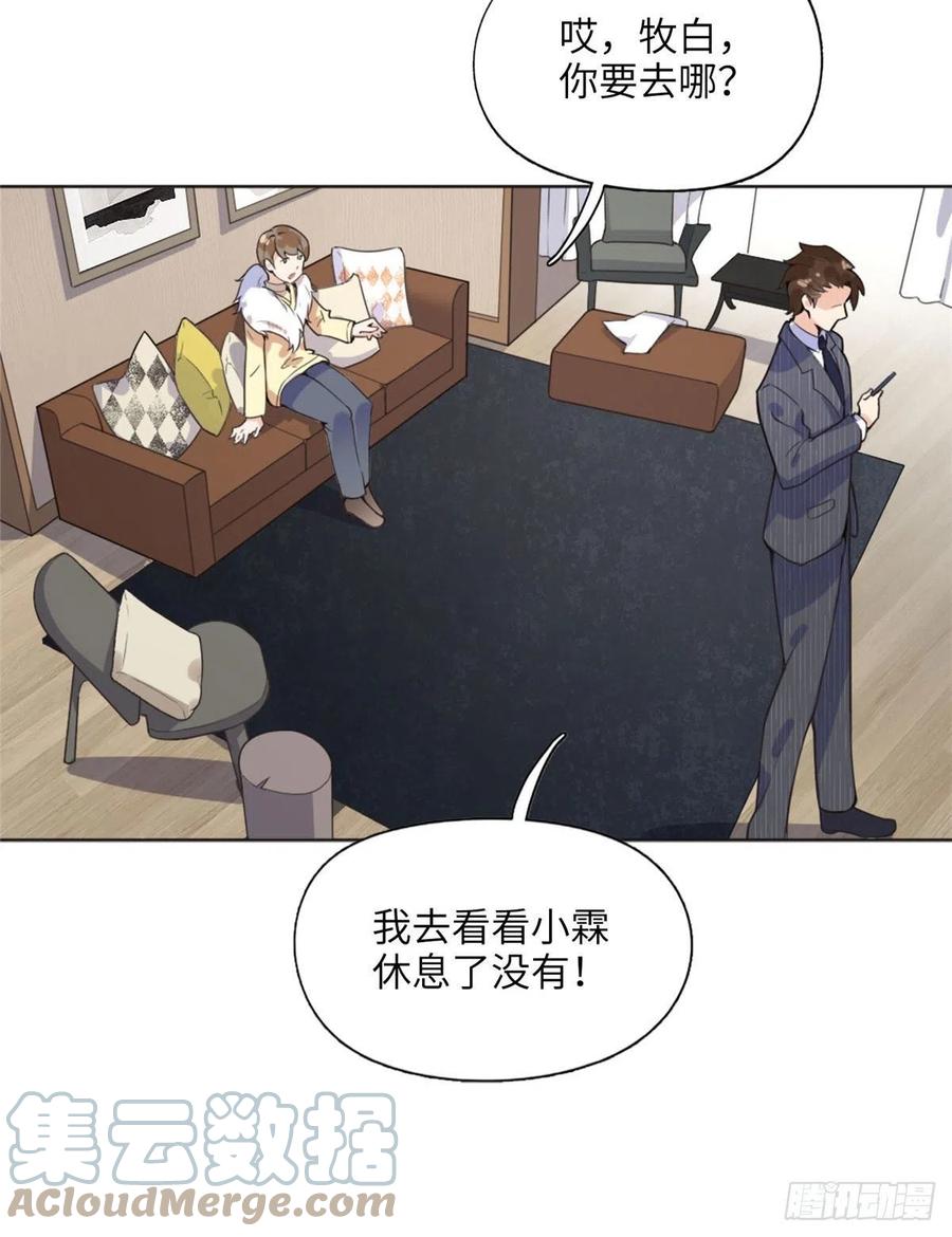 《离婚后前夫成了我的忠犬》4 小霖，等等妈妈 第22页