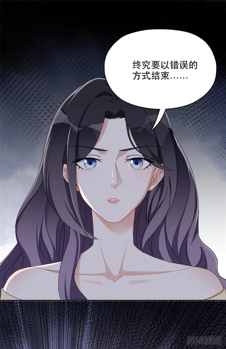 《离婚后前夫成了我的忠犬》48 退婚！ 第2页