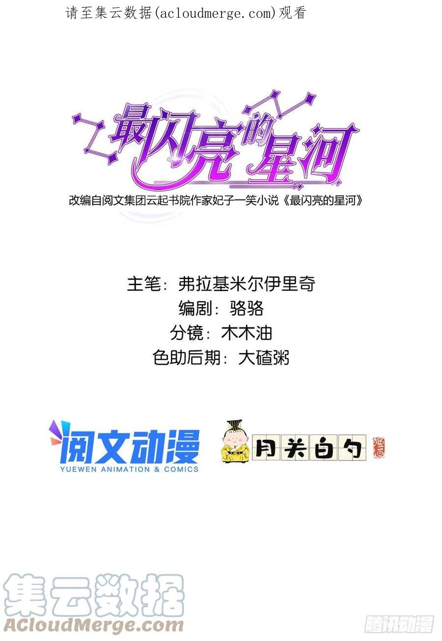 《离婚后前夫成了我的忠犬》48 退婚！ 第1页