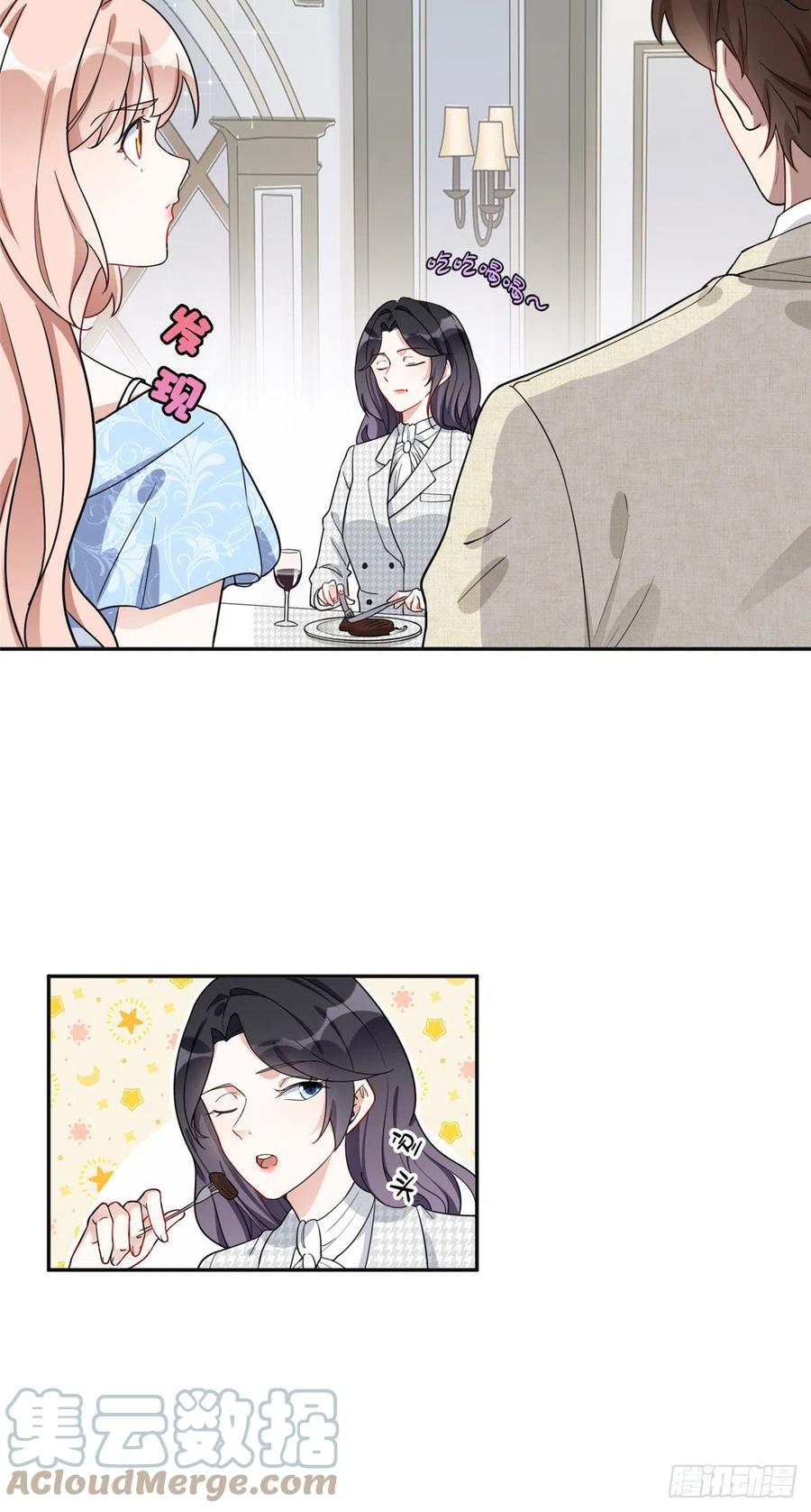 《离婚后前夫成了我的忠犬》48 退婚！ 第25页