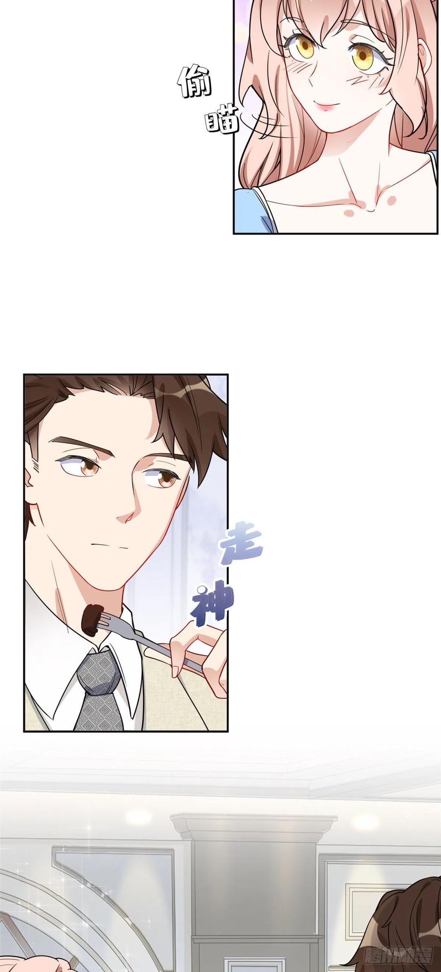 《离婚后前夫成了我的忠犬》48 退婚！ 第24页